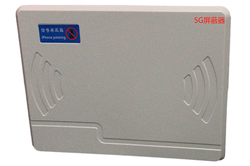 德安经济型移动通信干扰器7路