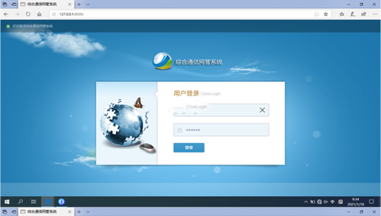  德安无线通信对讲调度网管系统