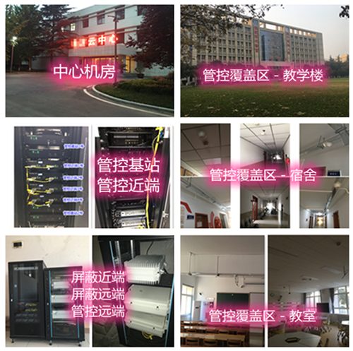 德安某军事院校管控案例（数字信令级）