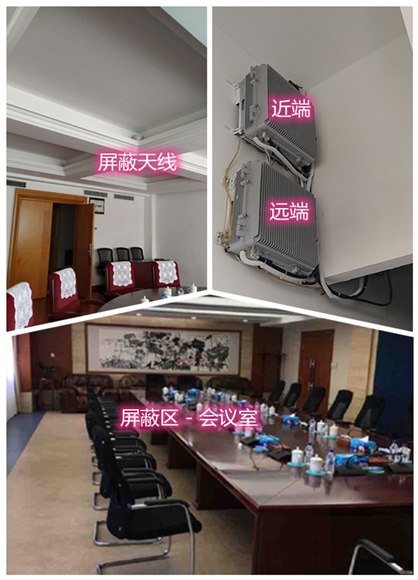  德安某机关单位会议室屏蔽案例（数字信令级）