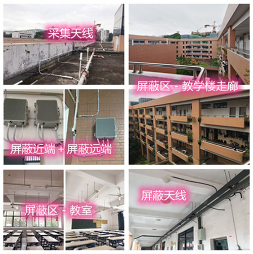  德安某中学考场屏蔽案例（数字信令级）
